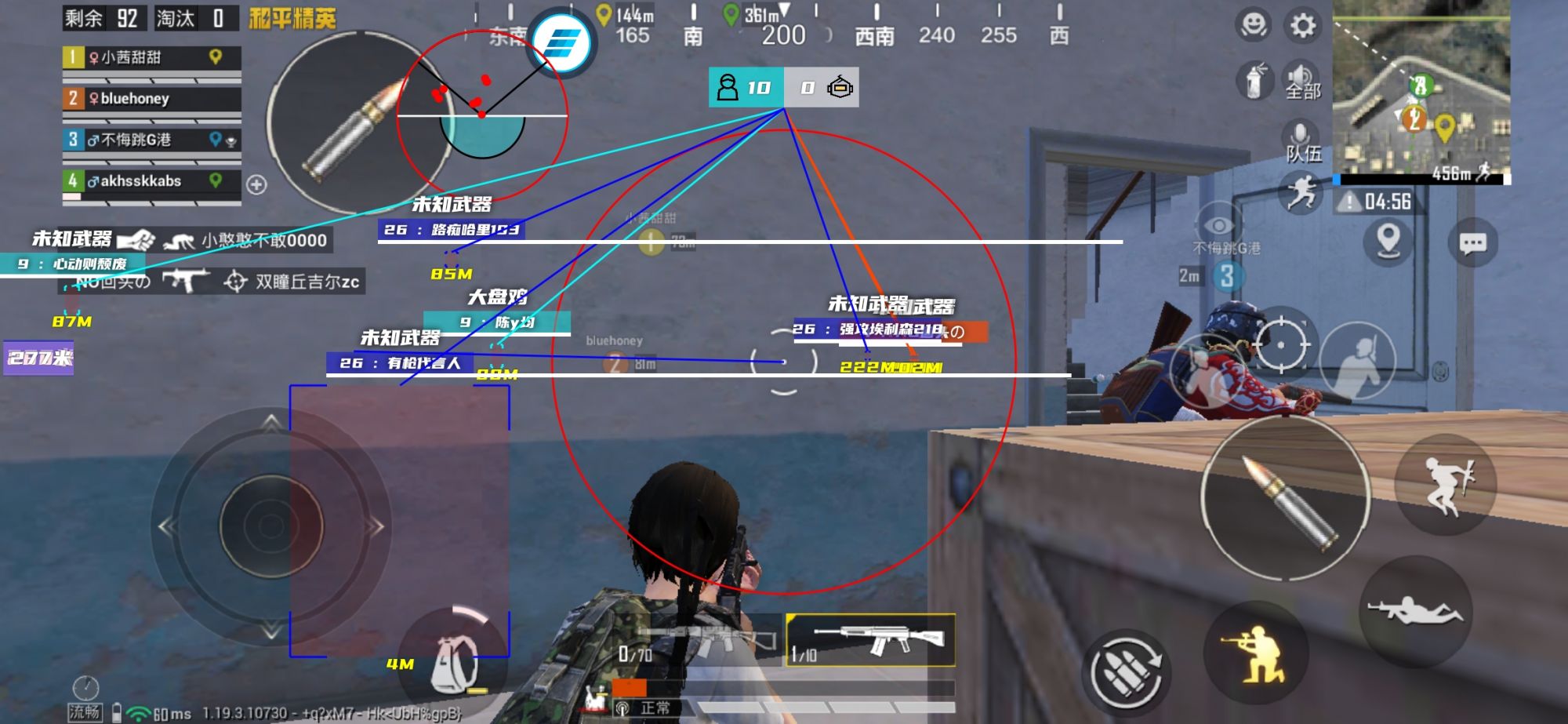 和平精英《北极熊》辅助